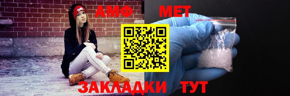 АМФЕТАМИН VHQ Мценск