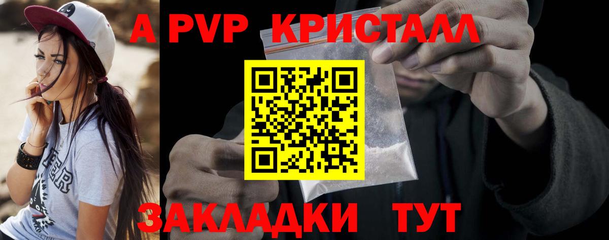 Мценск  Alpha-PVP крисы CK  Вход с VPN  Alfa_PVP Crystall 