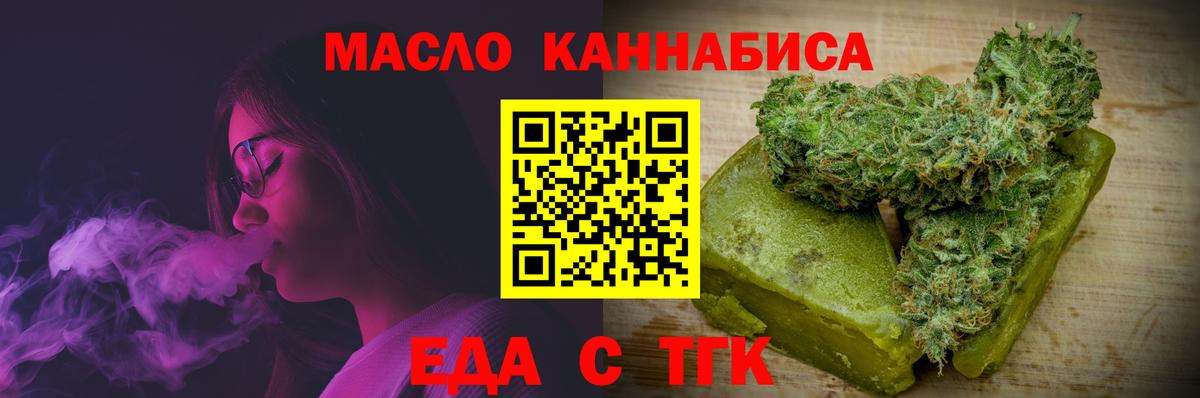 Мценск  Печенье с ТГК конопля  Вход с VPN 