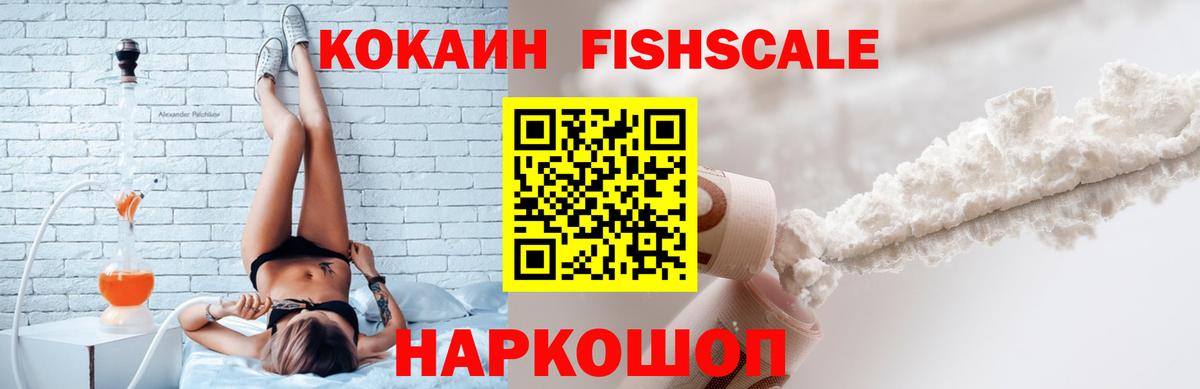 COCAIN 98% Мценск