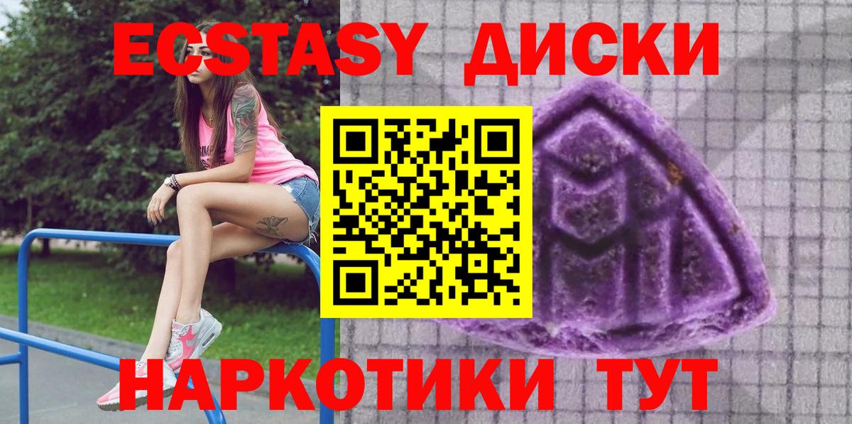 Экстази  Экстази круглые  Вход с VPN  ЭКСТАЗИ MDMA  Мценск 