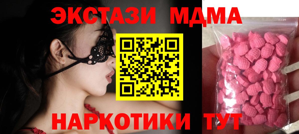 Экстази VHQ Мценск