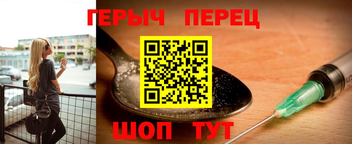 ГЕРОИН белый Мценск