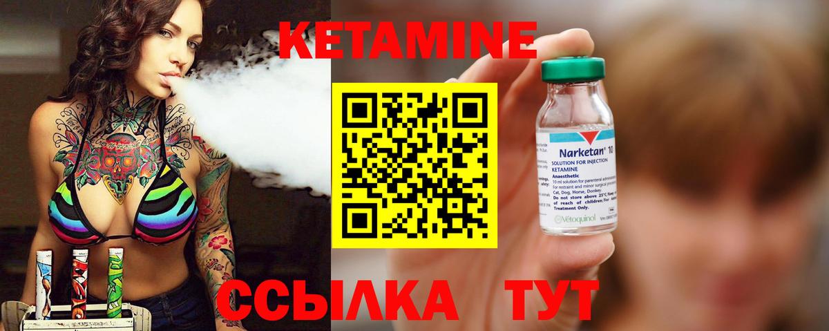 Мценск  КЕТАМИН VHQ  КЕТАМИН VHQ  Вход с VPN 