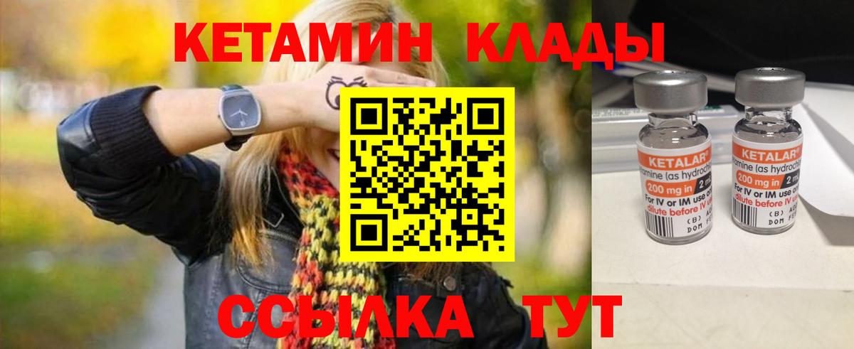 КЕТАМИН VHQ Мценск