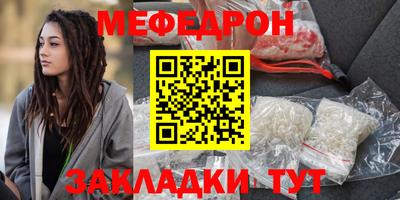 меф Волжск