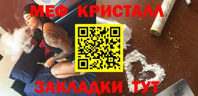 меф Волжск