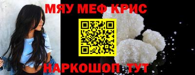 меф Волжск