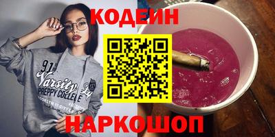 бутират Волжский