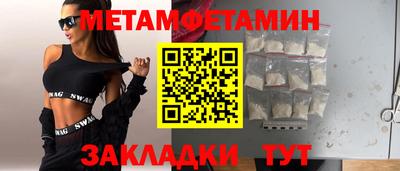 бутират Волжский