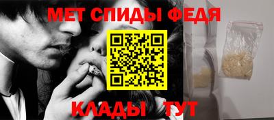 меф Волжск