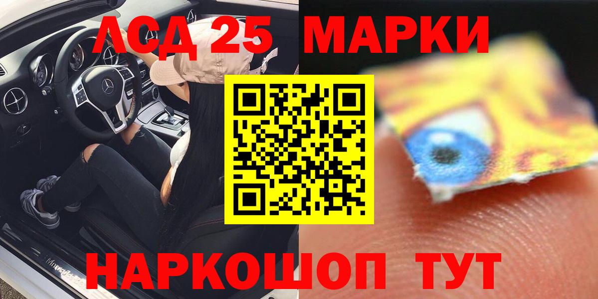 LSD-25 экстази кислота Мценск