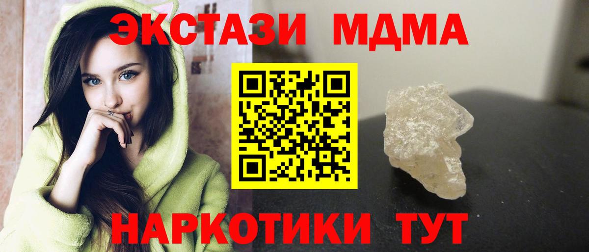 МДМА VHQ  Вход с VPN  Мценск  МДМА VHQ 