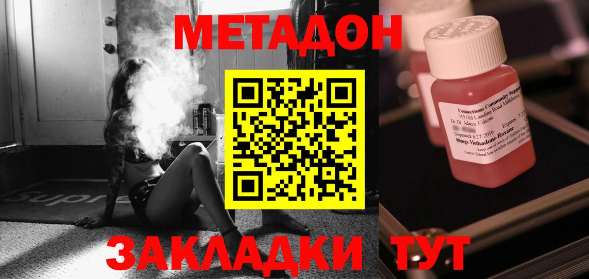 Мценск  omg ссылки  Вход с VPN  Метадон VHQ 