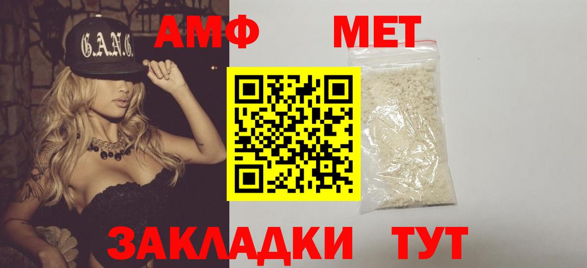 Мценск  МЕТАМФЕТАМИН мет  Вход с VPN  МЕТАМФЕТАМИН мет 
