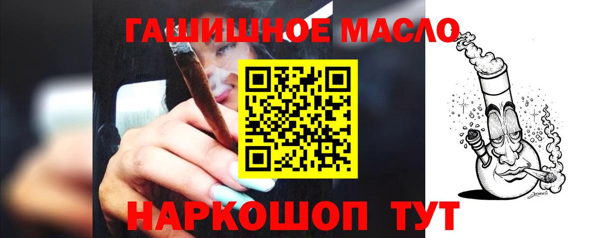 Мценск  ТГК гашишное масло  Вход с VPN 