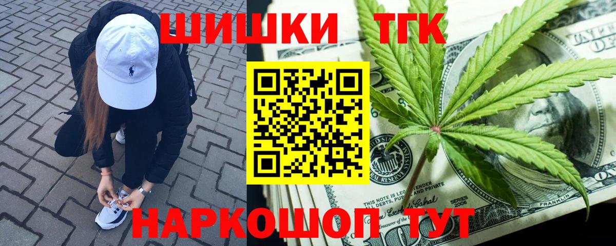Бошки Шишки THC 21%  Вход с VPN  Мценск  Конопля VHQ  Бошки Шишки гибрид 